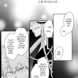 [Bakuchi Jinsei SP (Satsuki Fumi)] Crazy Crazy Sideshow – Boku no Hero Academia dj [kr] – Gay Manga sex 3