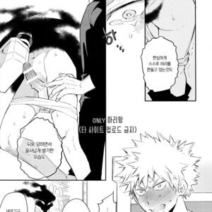 [Bakuchi Jinsei SP (Satsuki Fumi)] Crazy Crazy Sideshow – Boku no Hero Academia dj [kr] – Gay Manga sex 9