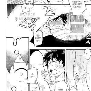 [Bakuchi Jinsei SP (Satsuki Fumi)] Crazy Crazy Sideshow – Boku no Hero Academia dj [kr] – Gay Manga sex 20