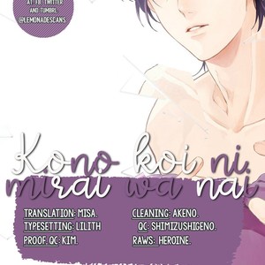 [KOKO Suwaru] Kono Koi ni Mirai wa nai – Vol.02 (c.6+7) [Eng] – Gay Manga thumbnail 001