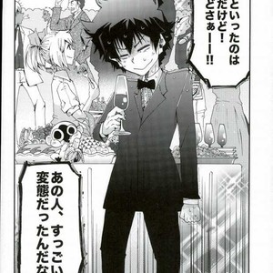 [Tomupon (GAZERU)] Osuki ni Douzo! – Kekkai Sensen dj [JP] – Gay Manga sex 3
