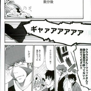[Tomupon (GAZERU)] Osuki ni Douzo! – Kekkai Sensen dj [JP] – Gay Manga sex 5