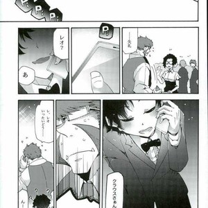 [Tomupon (GAZERU)] Osuki ni Douzo! – Kekkai Sensen dj [JP] – Gay Manga sex 8