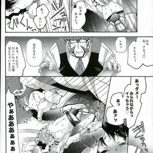 [Tomupon (GAZERU)] Osuki ni Douzo! – Kekkai Sensen dj [JP] – Gay Manga sex 17