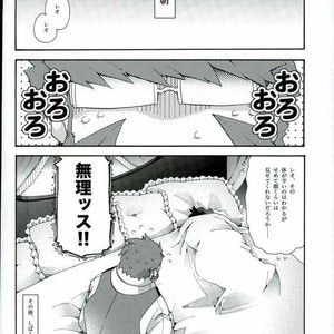 [Tomupon (GAZERU)] Osuki ni Douzo! – Kekkai Sensen dj [JP] – Gay Manga sex 21