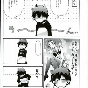 [Tomupon (GAZERU)] Osuki ni Douzo! – Kekkai Sensen dj [JP] – Gay Manga sex 23