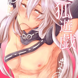 Gay Manga - [Ohagi (Rii)] Ai Kitsune Yuugi – Touken Ranbu dj [JP] – Gay Manga