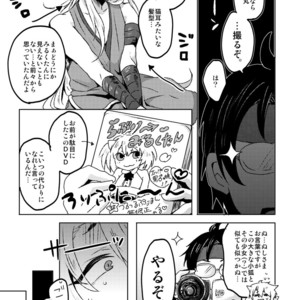 [Ohagi (Rii)] Ai Kitsune Yuugi – Touken Ranbu dj [JP] – Gay Manga sex 9
