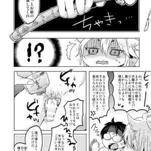 [Ohagi (Rii)] Ai Kitsune Yuugi – Touken Ranbu dj [JP] – Gay Manga sex 14