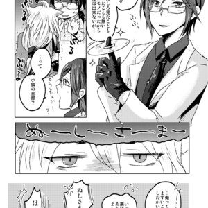 [Ohagi (Rii)] Ai Kitsune Yuugi – Touken Ranbu dj [JP] – Gay Manga sex 25
