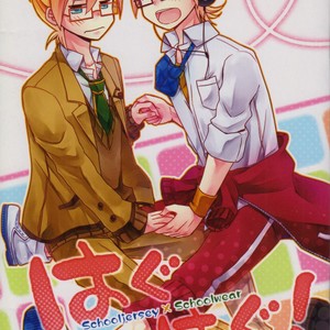 [Nocho Kiiropot] Hug! Hug! – Vocaloid dj [JP] – Gay Manga thumbnail 001