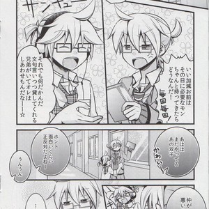 [Nocho Kiiropot] Hug! Hug! – Vocaloid dj [JP] – Gay Manga sex 9