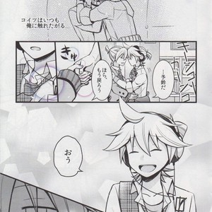 [Nocho Kiiropot] Hug! Hug! – Vocaloid dj [JP] – Gay Manga sex 14