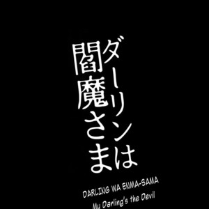 [Sukidarake (Fukuzawa Yukine)] Darling wa Enma-Sama – Yu-Gi-Oh! dj [Eng] – Gay Manga sex 3