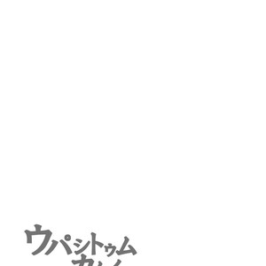 [IDIVIDE (GAMMA CHAOS)] Upastum Kamuy – Tokyo Afterschool Summoners dj [JP] – Gay Manga sex 6