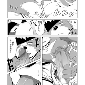 [IDIVIDE (GAMMA CHAOS)] Upastum Kamuy – Tokyo Afterschool Summoners dj [JP] – Gay Manga sex 17