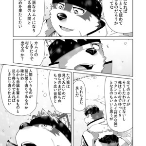 [IDIVIDE (GAMMA CHAOS)] Upastum Kamuy – Tokyo Afterschool Summoners dj [JP] – Gay Manga sex 20