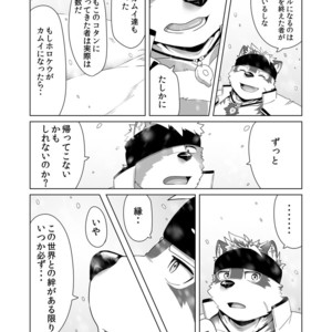 [IDIVIDE (GAMMA CHAOS)] Upastum Kamuy – Tokyo Afterschool Summoners dj [JP] – Gay Manga sex 21