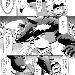 [IDIVIDE (GAMMA CHAOS)] Upastum Kamuy – Tokyo Afterschool Summoners dj [JP] – Gay Manga sex 22