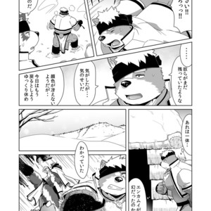 [IDIVIDE (GAMMA CHAOS)] Upastum Kamuy – Tokyo Afterschool Summoners dj [JP] – Gay Manga sex 23