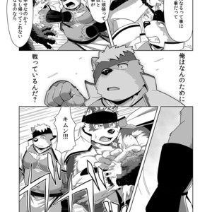 [IDIVIDE (GAMMA CHAOS)] Upastum Kamuy – Tokyo Afterschool Summoners dj [JP] – Gay Manga sex 24