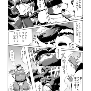 [IDIVIDE (GAMMA CHAOS)] Upastum Kamuy – Tokyo Afterschool Summoners dj [JP] – Gay Manga sex 25