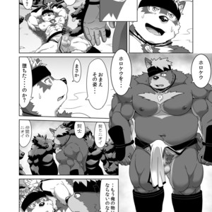 [IDIVIDE (GAMMA CHAOS)] Upastum Kamuy – Tokyo Afterschool Summoners dj [JP] – Gay Manga sex 29