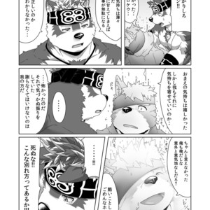 [IDIVIDE (GAMMA CHAOS)] Upastum Kamuy – Tokyo Afterschool Summoners dj [JP] – Gay Manga sex 36