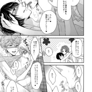 [Karaage of the Year (Karaage Muchio)] Toshi Shita Sugar Baby Futatabi – Ensemble Stars! dj [JP] – Gay Manga sex 22
