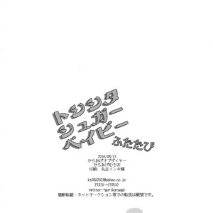 [Karaage of the Year (Karaage Muchio)] Toshi Shita Sugar Baby Futatabi – Ensemble Stars! dj [JP] – Gay Manga sex 29