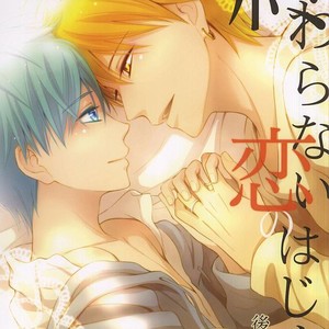 [akibaco (AKI)] Kuroko no Basuke dj – Owaranai Koi no Hajimari Kouhen [JP] – Gay Manga thumbnail 001