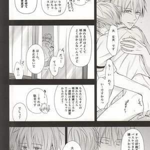 [akibaco (AKI)] Kuroko no Basuke dj – Owaranai Koi no Hajimari Kouhen [JP] – Gay Manga sex 9