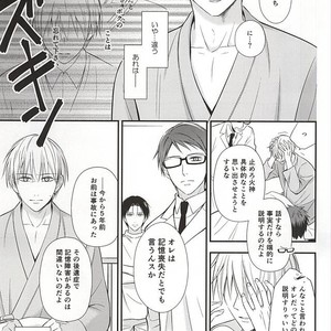 [akibaco (AKI)] Kuroko no Basuke dj – Owaranai Koi no Hajimari Kouhen [JP] – Gay Manga sex 12