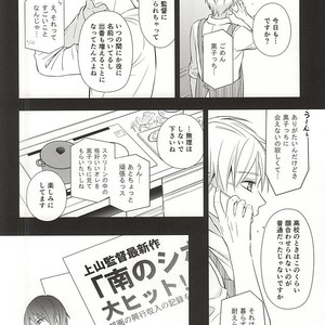 [akibaco (AKI)] Kuroko no Basuke dj – Owaranai Koi no Hajimari Kouhen [JP] – Gay Manga sex 15