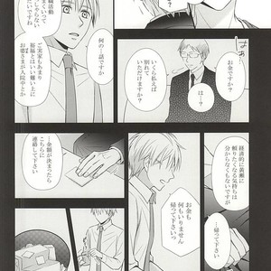 [akibaco (AKI)] Kuroko no Basuke dj – Owaranai Koi no Hajimari Kouhen [JP] – Gay Manga sex 19