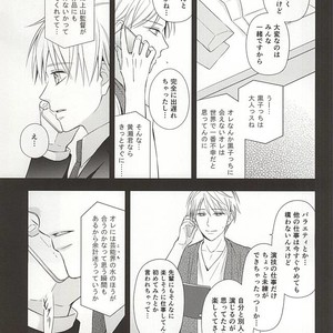 [akibaco (AKI)] Kuroko no Basuke dj – Owaranai Koi no Hajimari Kouhen [JP] – Gay Manga sex 20