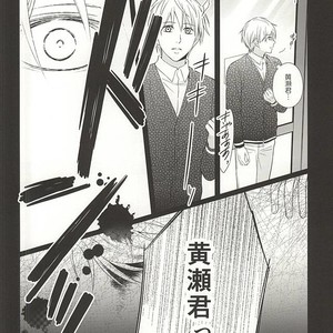 [akibaco (AKI)] Kuroko no Basuke dj – Owaranai Koi no Hajimari Kouhen [JP] – Gay Manga sex 25
