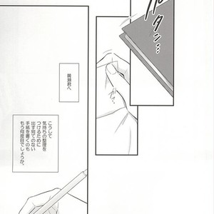 [akibaco (AKI)] Kuroko no Basuke dj – Owaranai Koi no Hajimari Kouhen [JP] – Gay Manga sex 30