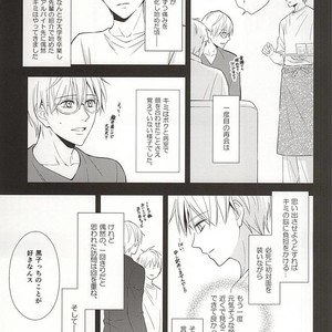 [akibaco (AKI)] Kuroko no Basuke dj – Owaranai Koi no Hajimari Kouhen [JP] – Gay Manga sex 34