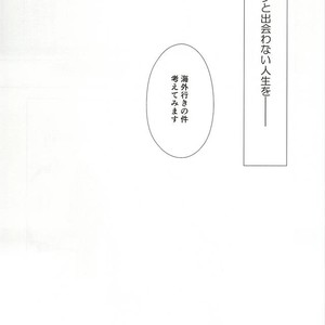 [akibaco (AKI)] Kuroko no Basuke dj – Owaranai Koi no Hajimari Kouhen [JP] – Gay Manga sex 50