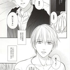 [akibaco (AKI)] Kuroko no Basuke dj – Owaranai Koi no Hajimari Kouhen [JP] – Gay Manga sex 58
