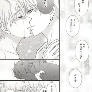 [akibaco (AKI)] Kuroko no Basuke dj – Owaranai Koi no Hajimari Kouhen [JP] – Gay Manga sex 66