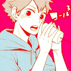 Gay Manga - [Elevatordog (Uniunio)] Call Call Call – Haikyuu!! dj [kr] – Gay Manga