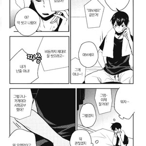 [Elevatordog (Uniunio)] Call Call Call – Haikyuu!! dj [kr] – Gay Manga sex 3