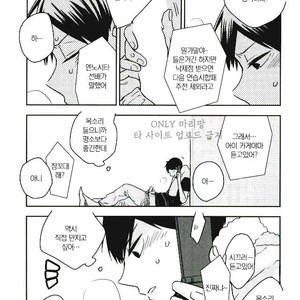 [Elevatordog (Uniunio)] Call Call Call – Haikyuu!! dj [kr] – Gay Manga sex 4
