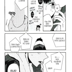 [Elevatordog (Uniunio)] Call Call Call – Haikyuu!! dj [kr] – Gay Manga sex 5