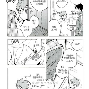 [Elevatordog (Uniunio)] Call Call Call – Haikyuu!! dj [kr] – Gay Manga sex 8