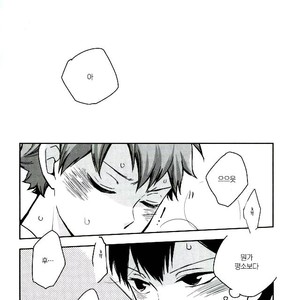 [Elevatordog (Uniunio)] Call Call Call – Haikyuu!! dj [kr] – Gay Manga sex 9