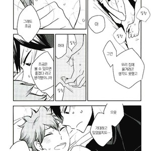 [Elevatordog (Uniunio)] Call Call Call – Haikyuu!! dj [kr] – Gay Manga sex 12