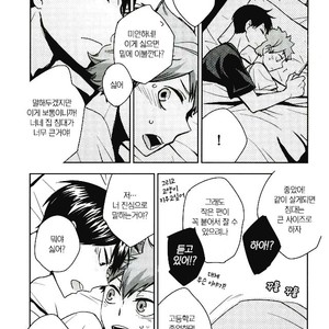 [Elevatordog (Uniunio)] Call Call Call – Haikyuu!! dj [kr] – Gay Manga sex 18